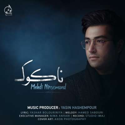 مهدی نیرومند ناکوک